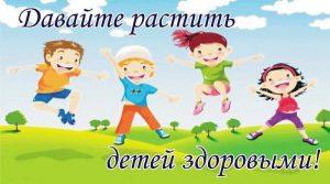 Всероссийская педагогическая конференция «Здоровьесберегающие технологии в образовательном процессе» 