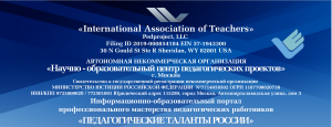 Program of International pedagogical competitions