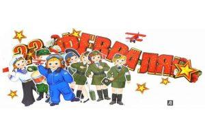 Всероссийский конкурс для воспитателей «День защитника Отечества»