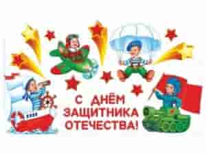 Всероссийский конкурс для воспитателей «Есть такая профессия — Родину защищать!»
