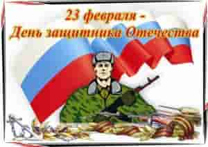 Всероссийский конкурс для воспитателей «Есть такая профессия — Родину защищать!»