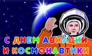Всероссийский конкурс для воспитателей «Готовы к полёту»