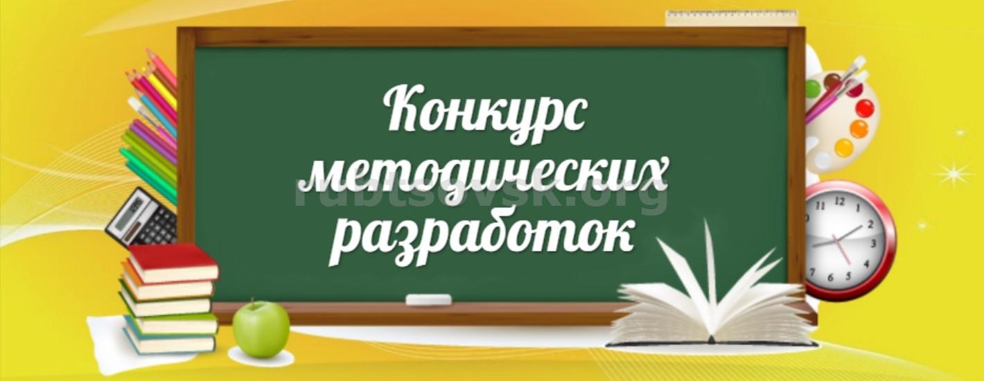 Положение о конкурсе педагогических проектов