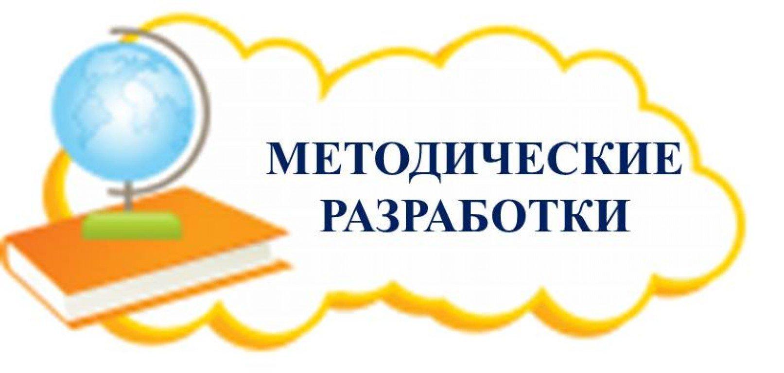 Рисунок методическая разработка