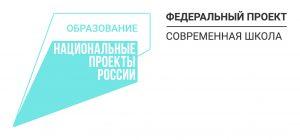 федеральный проект современная школа
